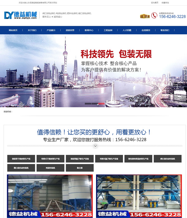 陇南机械设备生产厂家网站