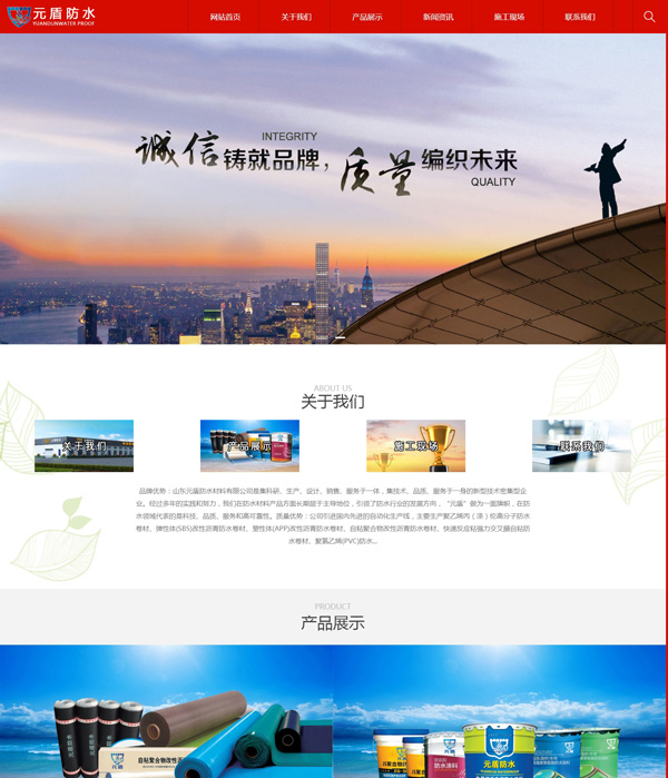 奎文防水材料生产厂家网站