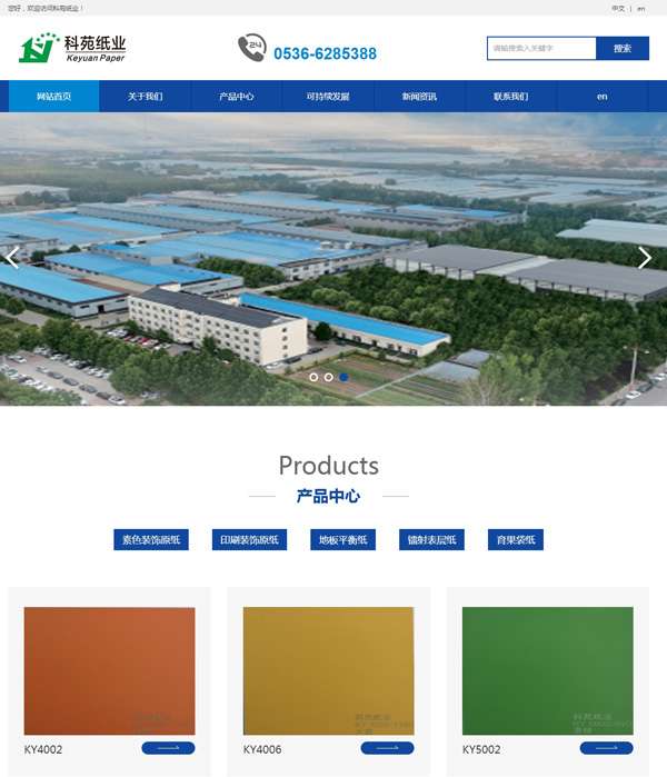 津南纸业用品公司包装用品公司网站