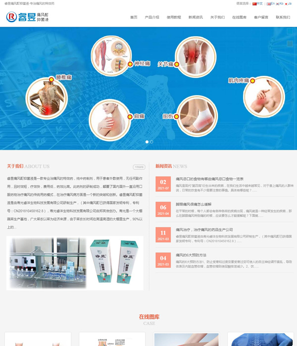 宜春痛风治疗-治疗痛风药品公司网站